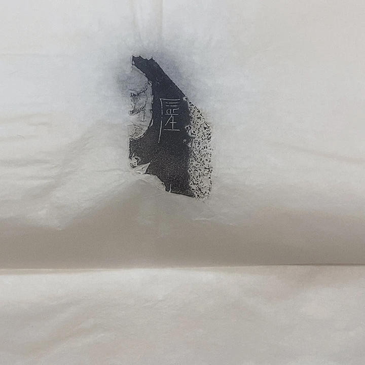 拓片用纸其他石磬拓片7张