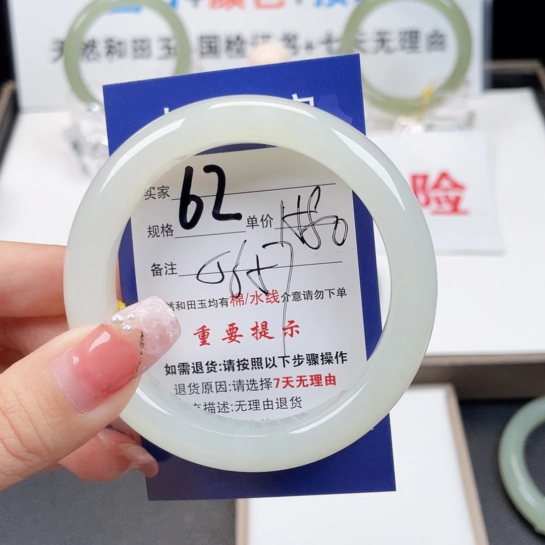 未镶嵌手镯和田玉