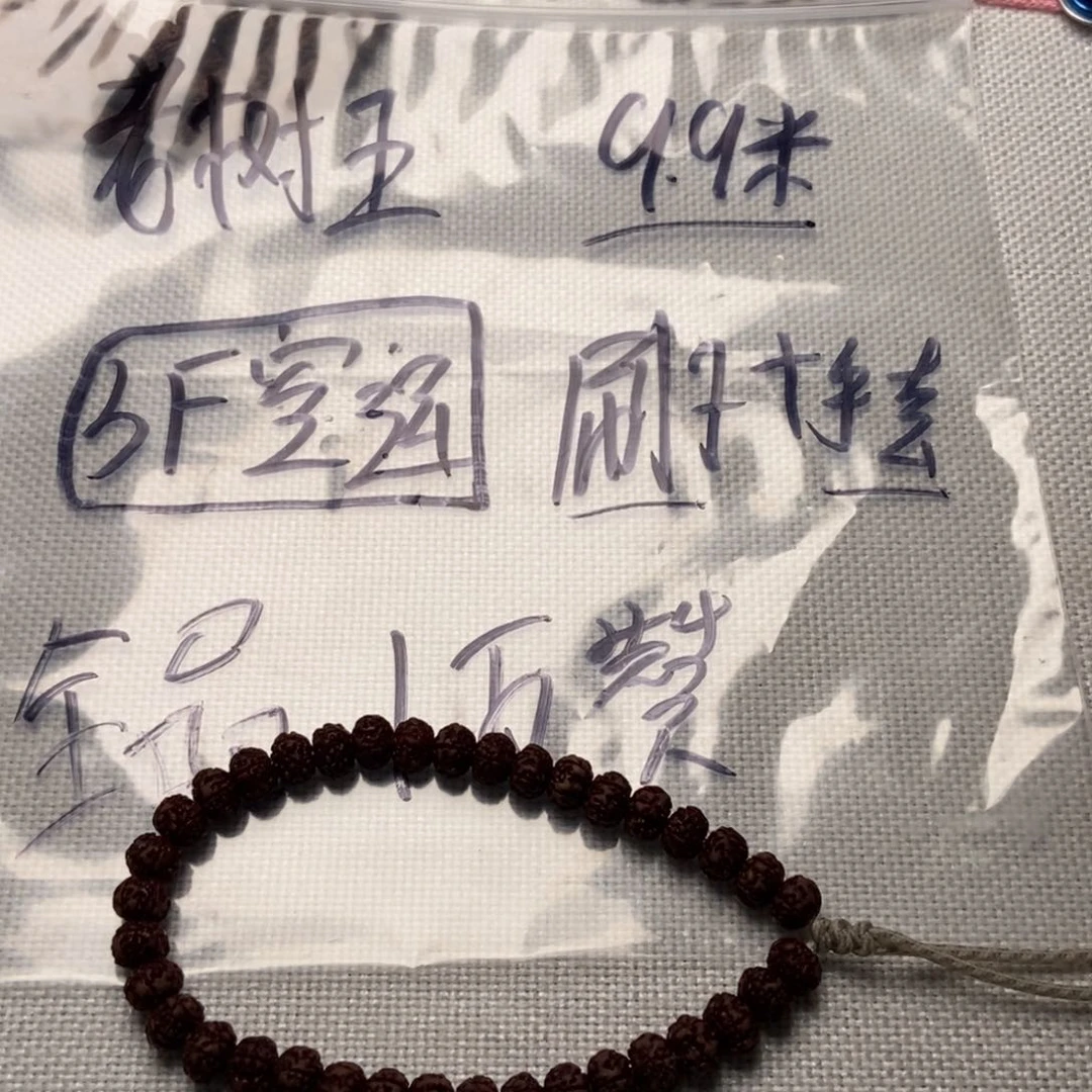 金刚菩提吊坠老树王