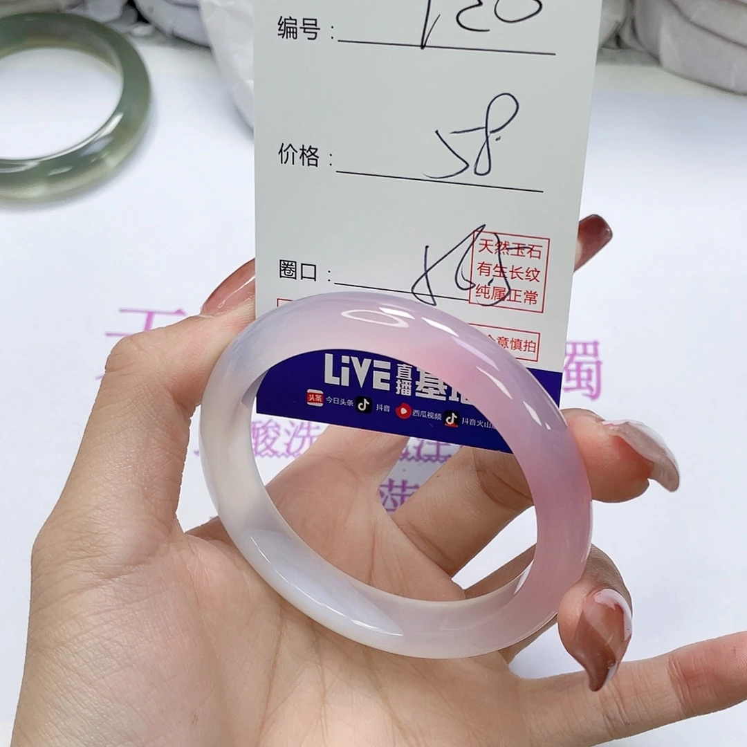 玛瑙/玉髓未镶嵌手镯920