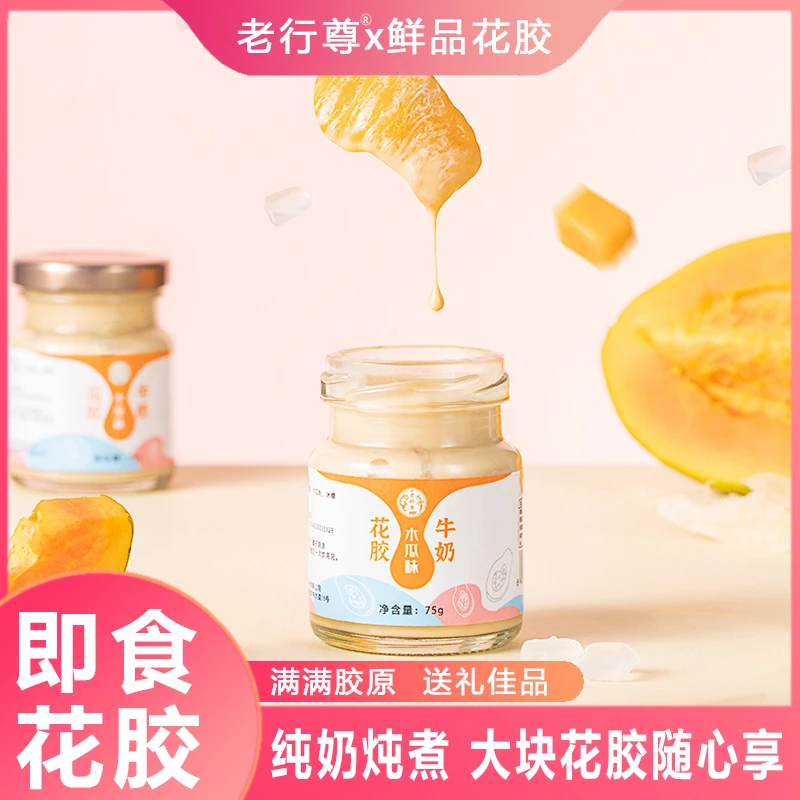 鲜炖花胶即食花胶周期礼盒孕期营养早餐速食纯牛奶花胶礼盒