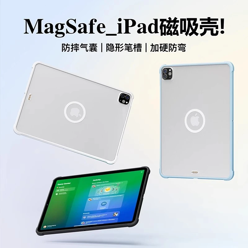 MagSafe磁吸适用iPad Pro11红米kpad平板保护壳华为matepadMIni套