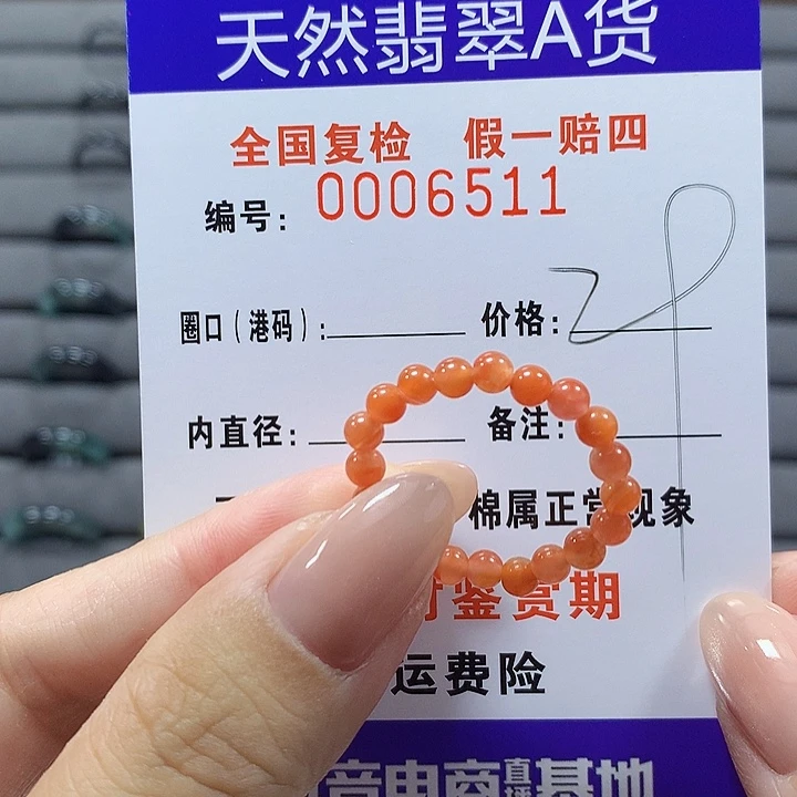 木****未镶嵌戒圈翡翠   6511