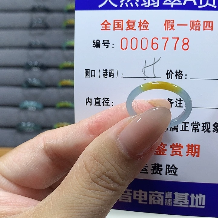 三***三翡翠未镶嵌戒圈6778