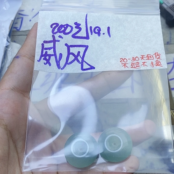 未镶嵌定制翡翠威***失