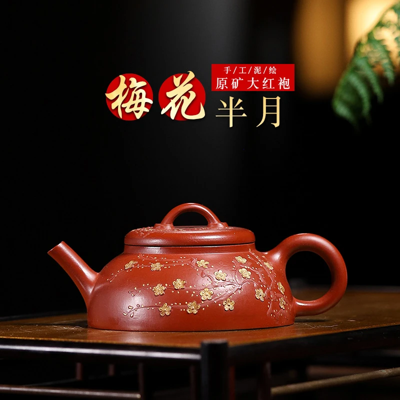 宜兴紫砂壶手工制作紫砂茶壶 原矿大红袍堆绘梅花半月壶