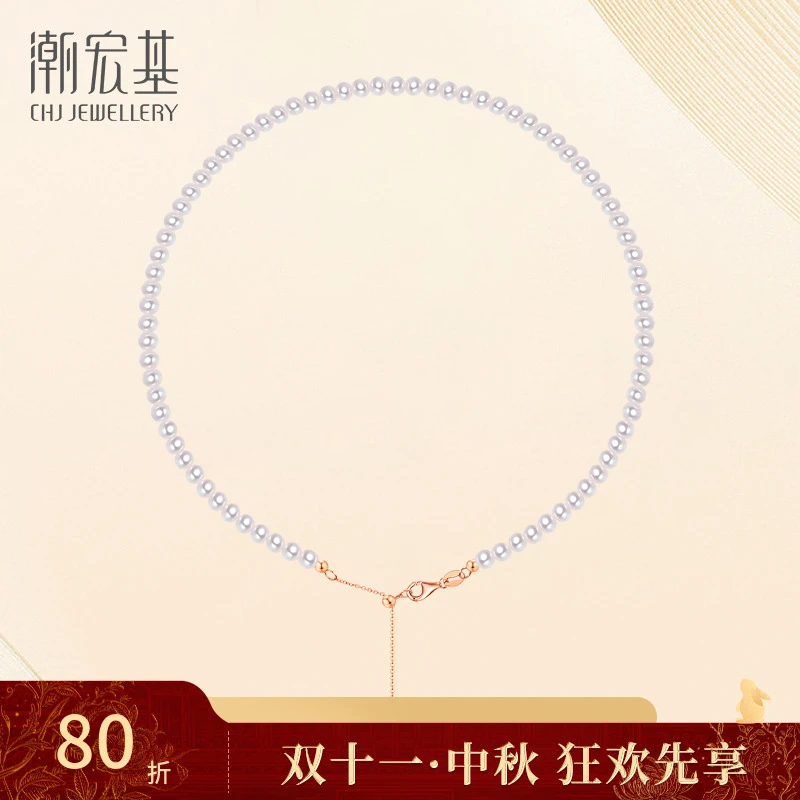 【潮宏基官旗】18K金珍珠坠链项链温柔设计感时尚白色@0158