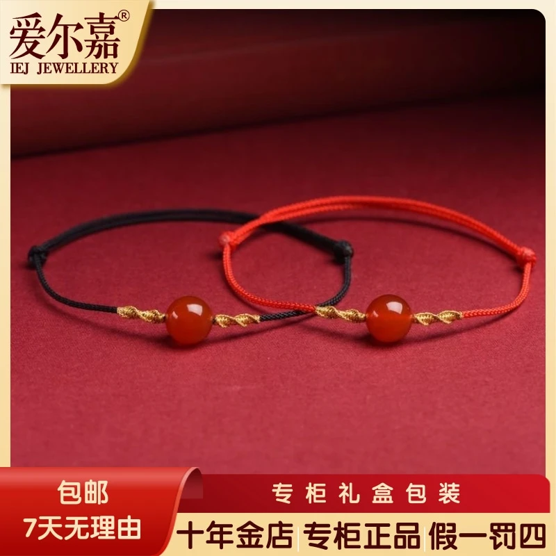 爱尔嘉天然红玛瑙手绳本命红绳太岁转运项链情侣手链脚链编绳送礼