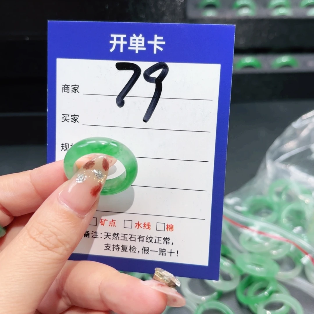 小***绵石英质玉未镶嵌戒指