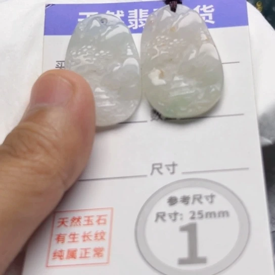 翡翠未镶嵌颈饰挂件