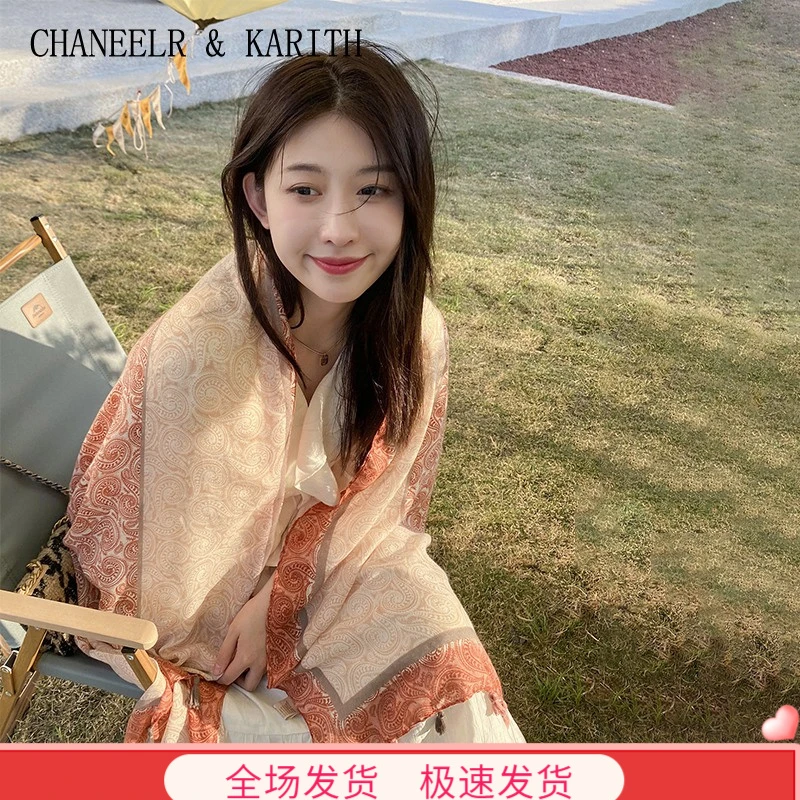 CHANEELR&KARITH披肩女民族风度假防晒纱巾生日礼物送女友送老婆