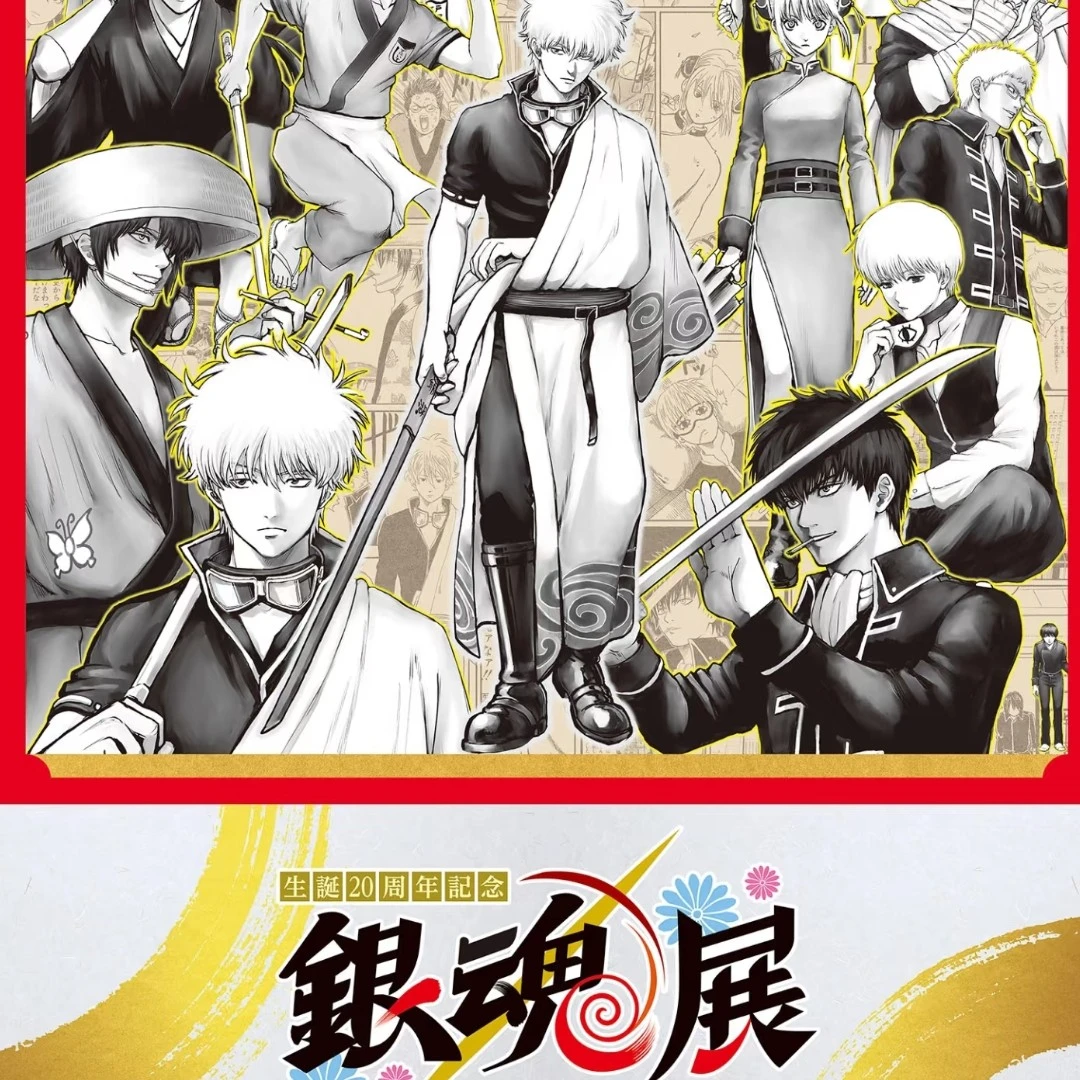 银魂展 吧唧/海报/拍立得 动漫收藏（同意代拆）