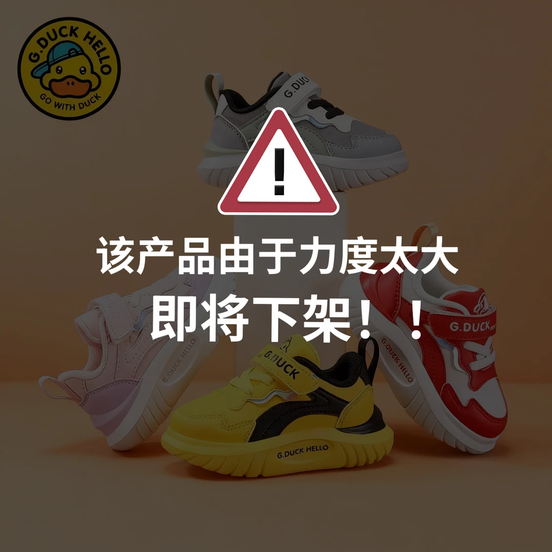 【学步鞋】小黄鸭小童鞋春秋皮面运动鞋男童女童网面透气机能休闲鞋