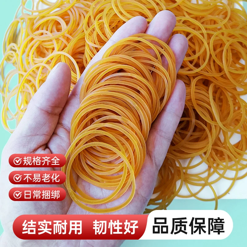 高弹力橡皮筋耐用橡胶圈办公家用捆绑黄皮筋加厚橡筋皮套捆菜专用