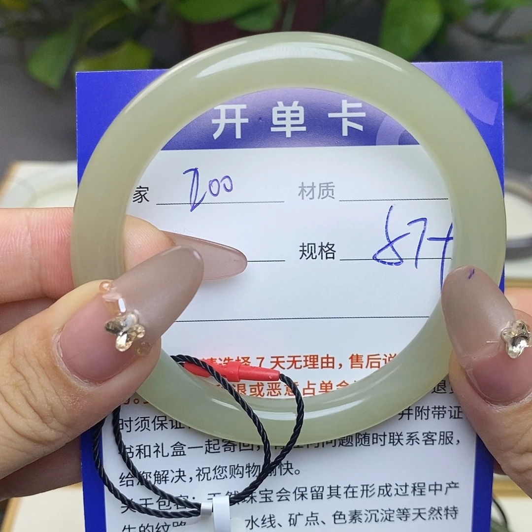 未镶嵌手镯和田玉az