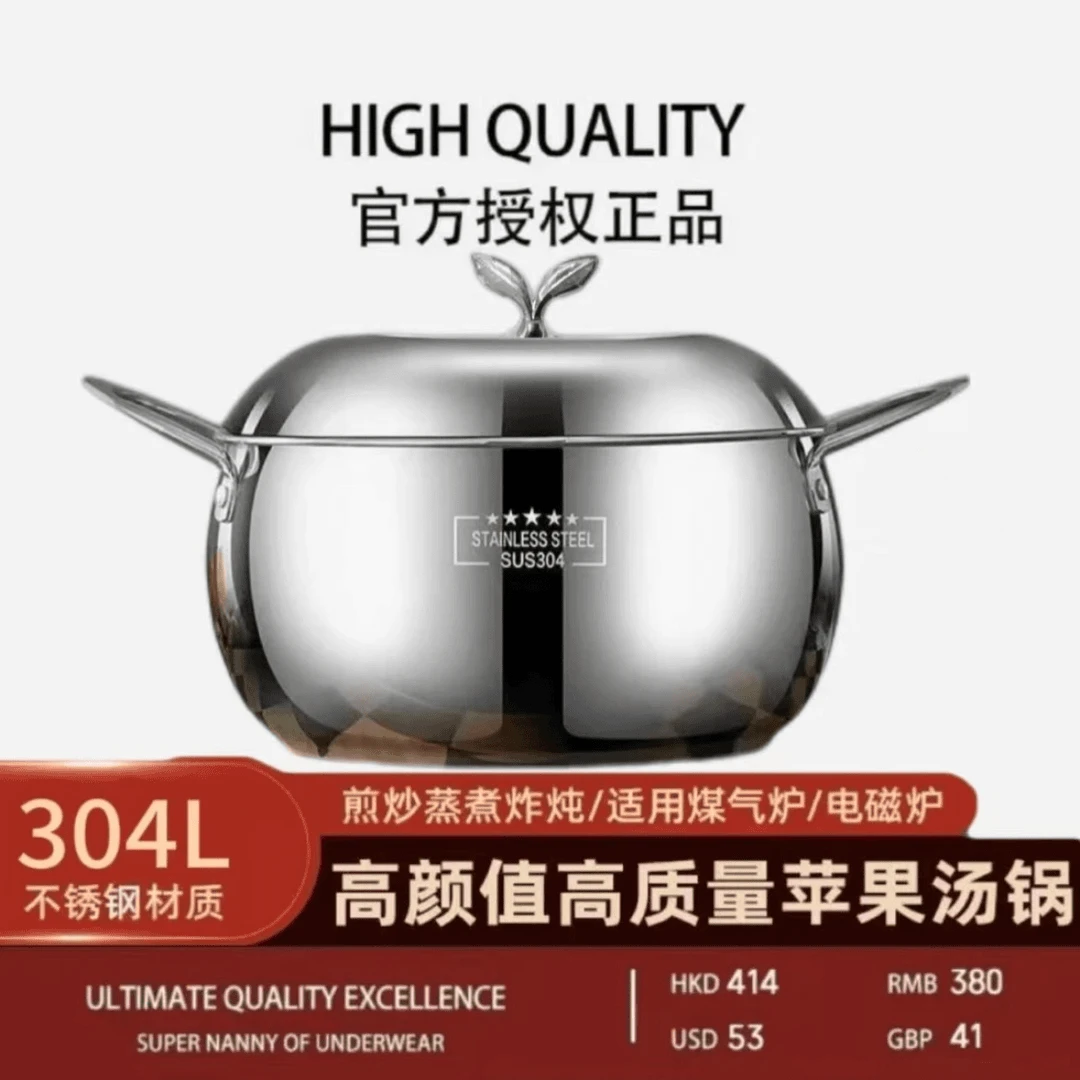 c-口径24CM加厚不锈钢苹果锅轻奢镜面元宝汤锅熬粥炖汤家用不挑