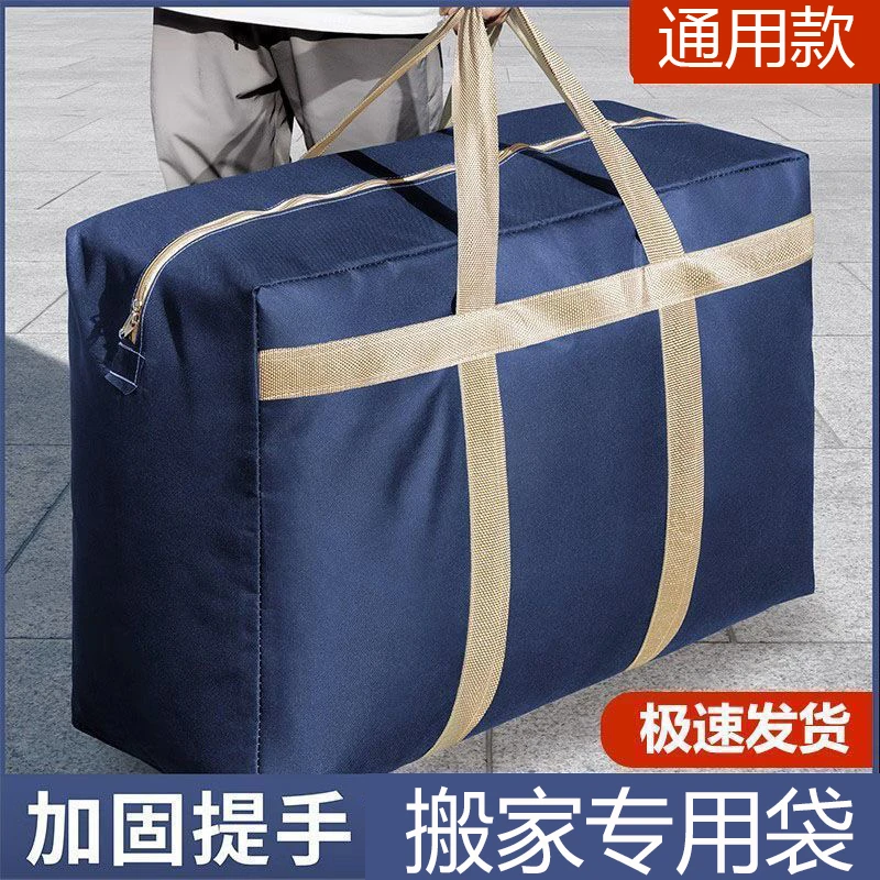 新生寝室被子收纳袋开学宿舍用品大全军训大学生住校大容量袋子