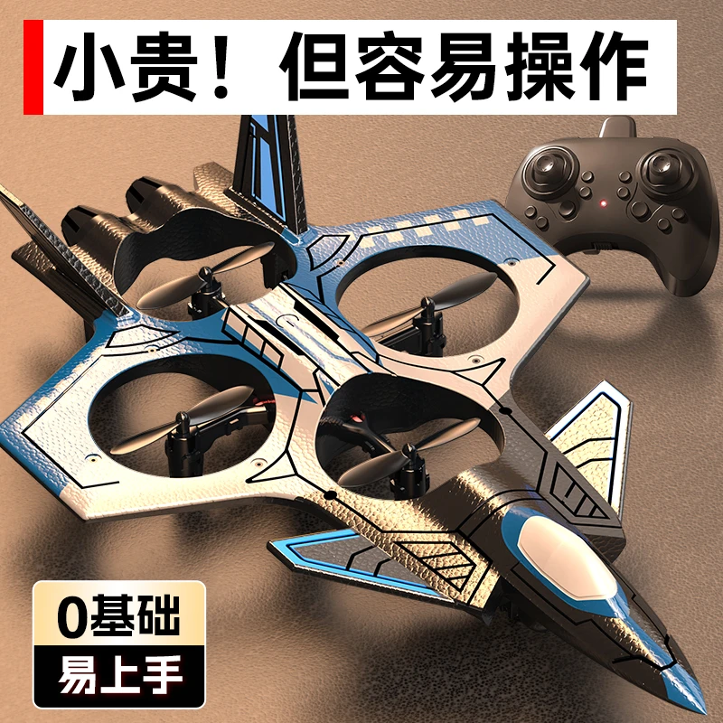 遥控飞机儿童无人机高清航拍器战斗直升机耐摔航模3-6-12玩具男孩