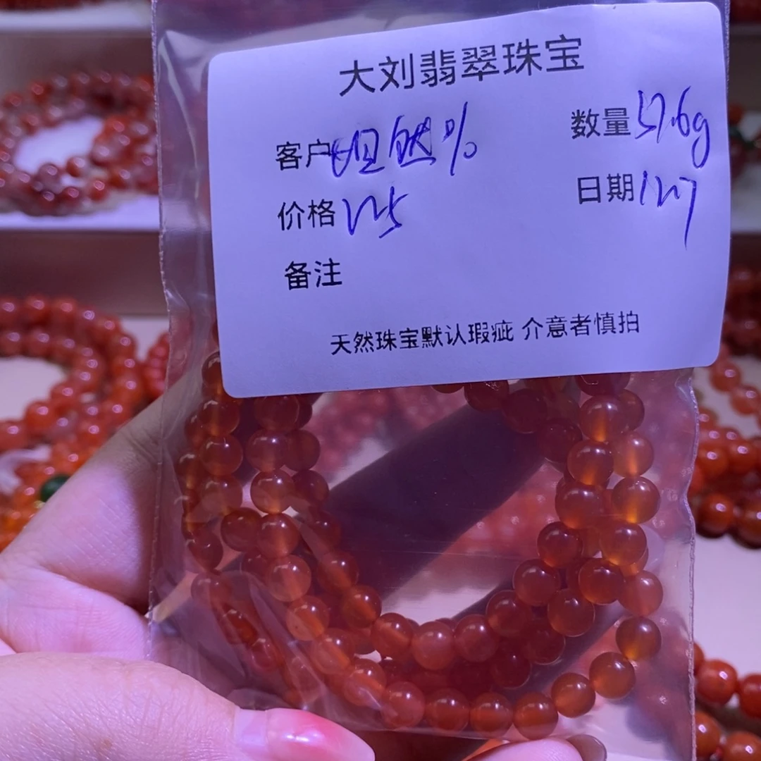 坦****南红玛瑙未镶嵌手链