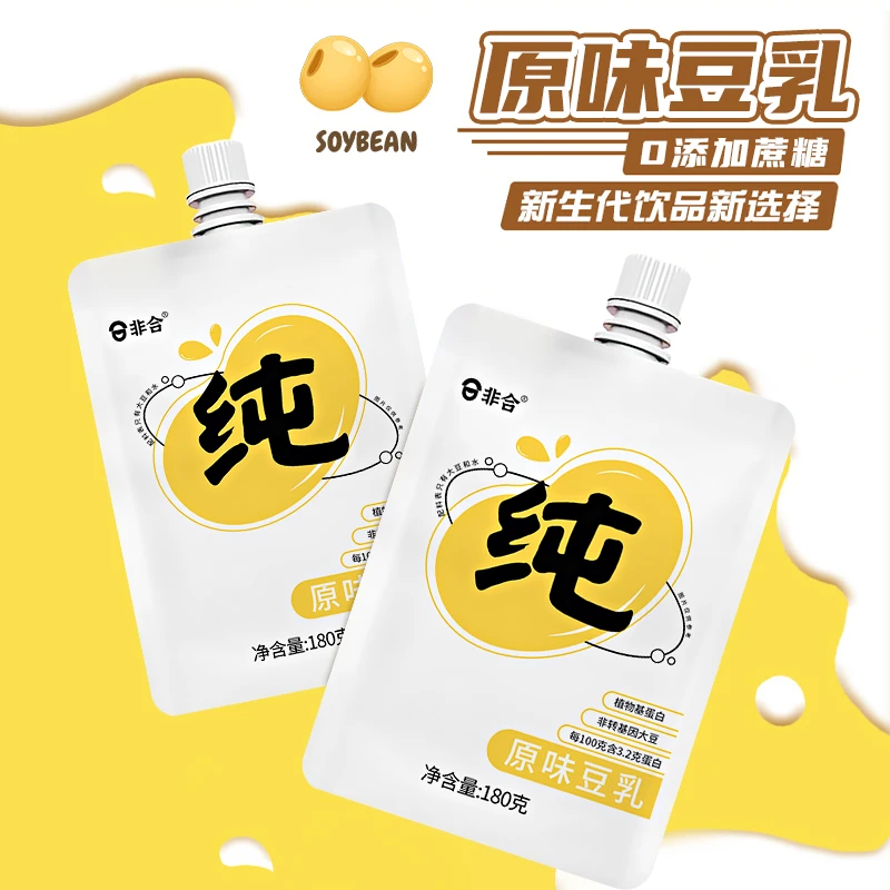 非合鲜磨纯豆浆整箱即饮豆乳植物饮料非转基因大豆香醇早餐豆奶s