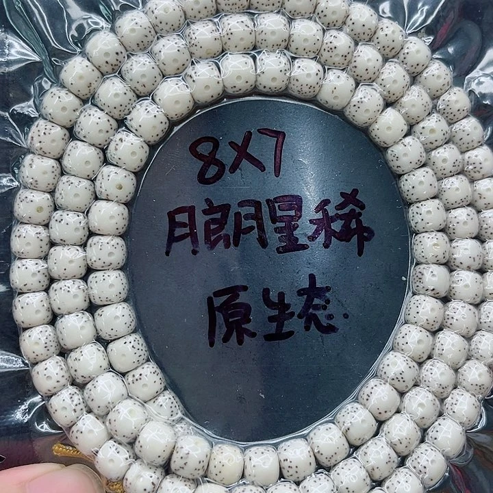 手串星月菩提8-7原白