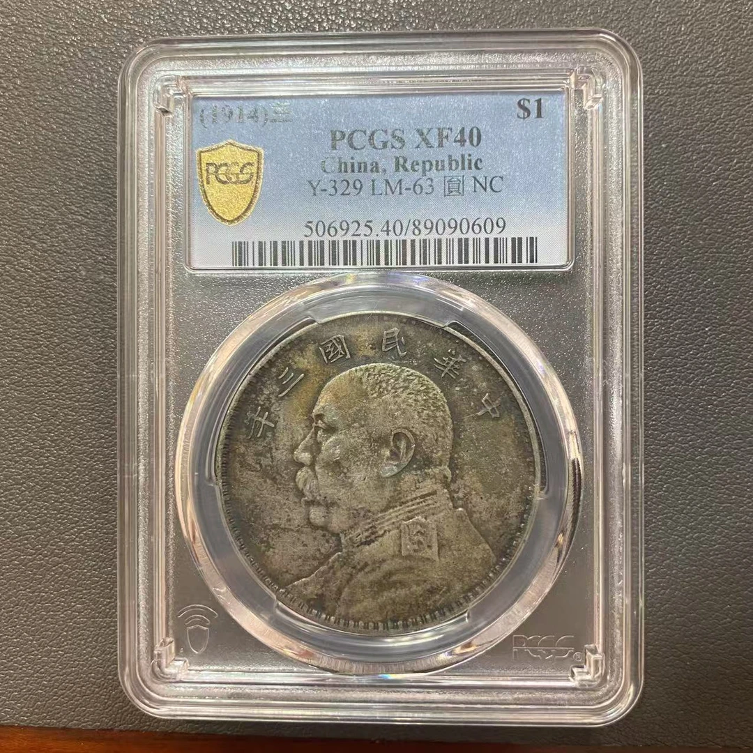 Lot 52 民国三年袁世凯像壹圆XF 40 