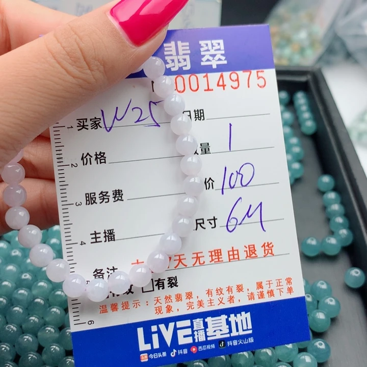 翡翠未镶嵌手链多样性发货