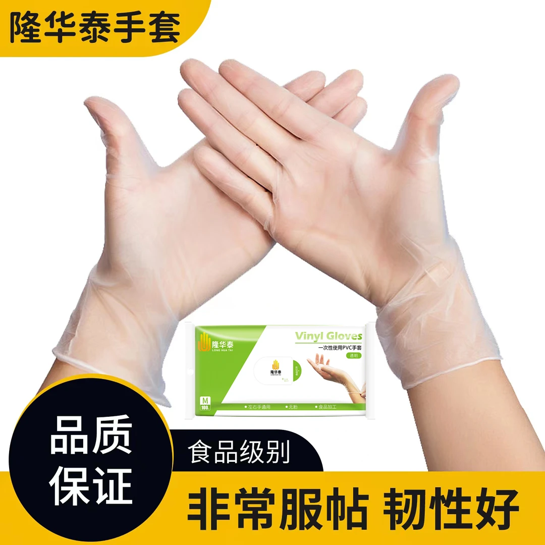 食品级隐形手套加厚家务耐用pvc美容按摩手套防水一次性无粉防油