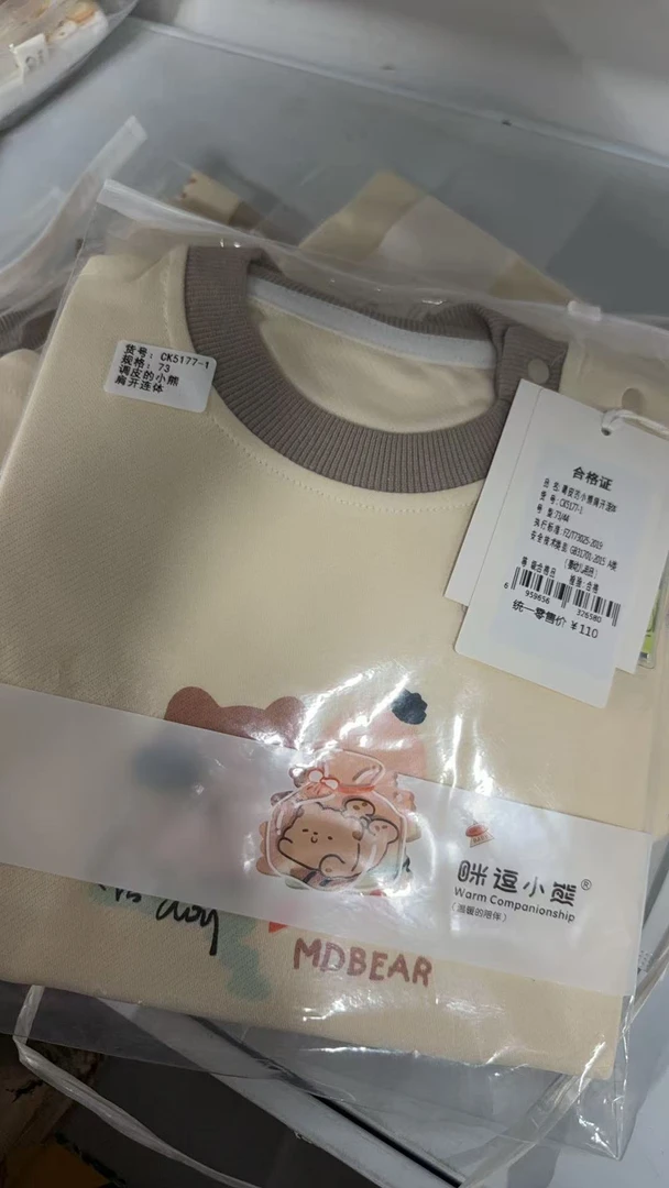 【暖暖专属】新款咪逗小熊调皮小熊