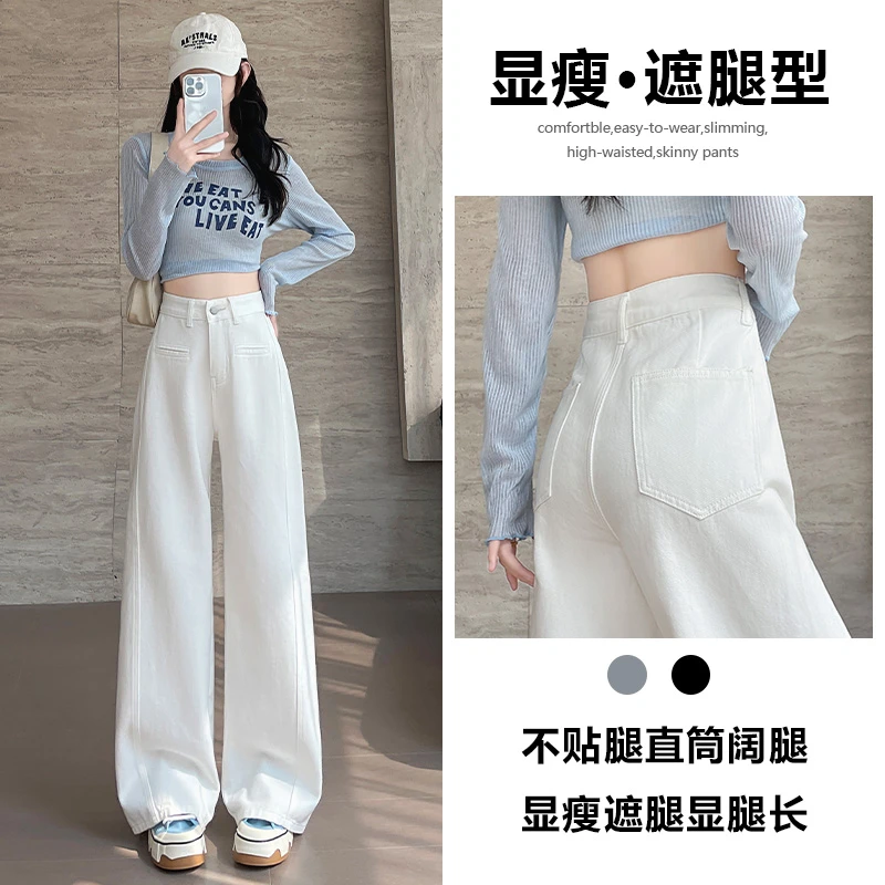 喜绚白色阔腿牛仔裤女2025年春夏新款时尚辣妹潮流设计感直筒裤子