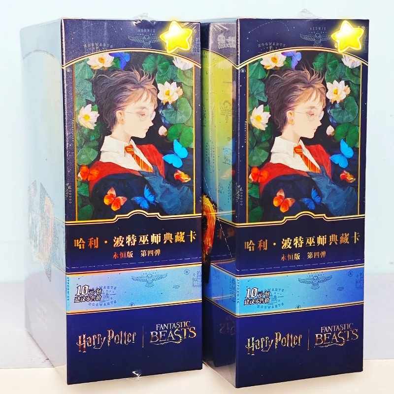 哈利波特巫师典藏永恒版第4弹电影周边SC收藏卡牌盲盒全新正版