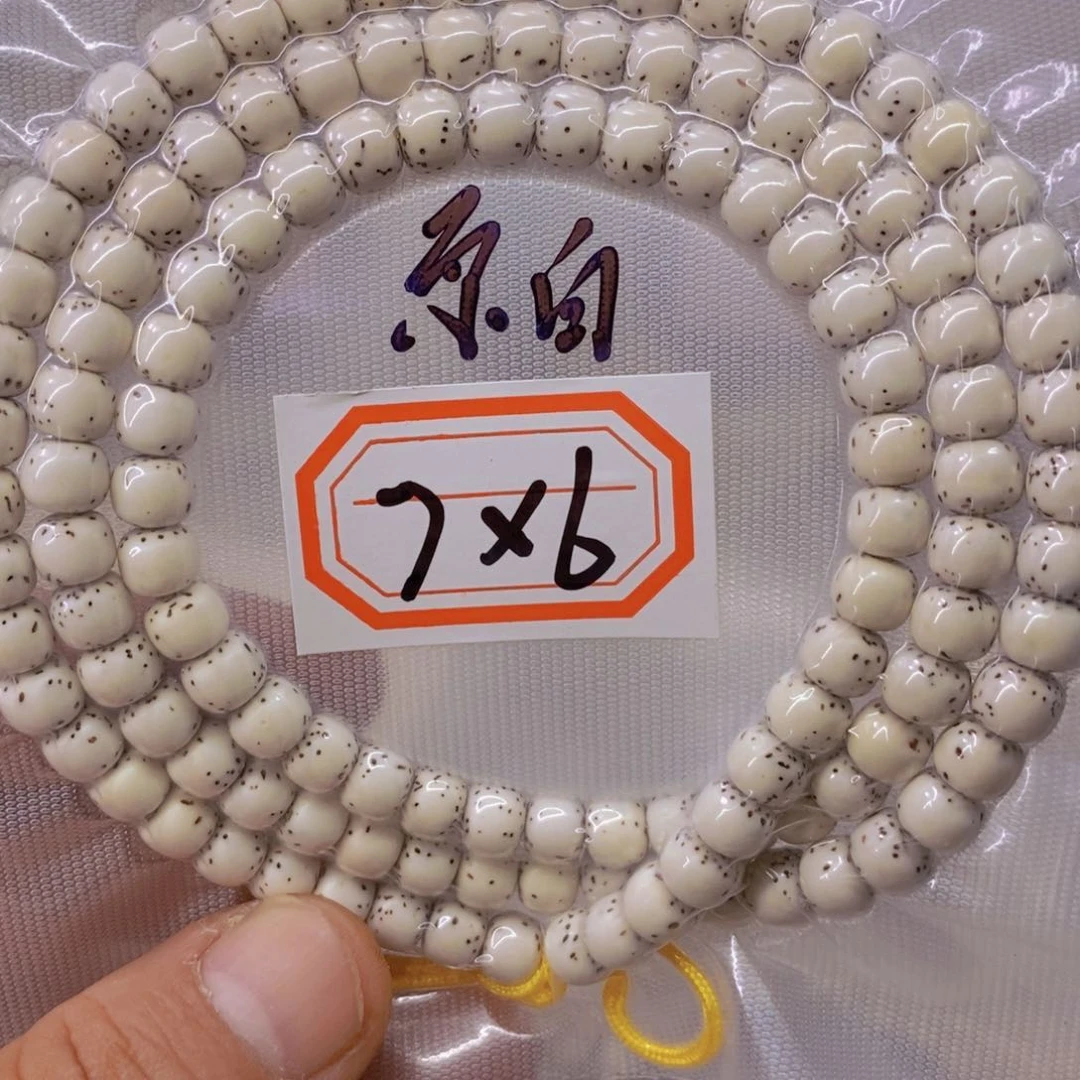 楽***诚星月菩提手串8888888888888
