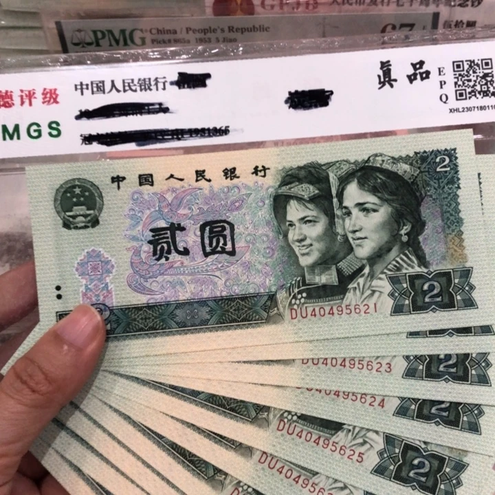 902十连号一组新的保真