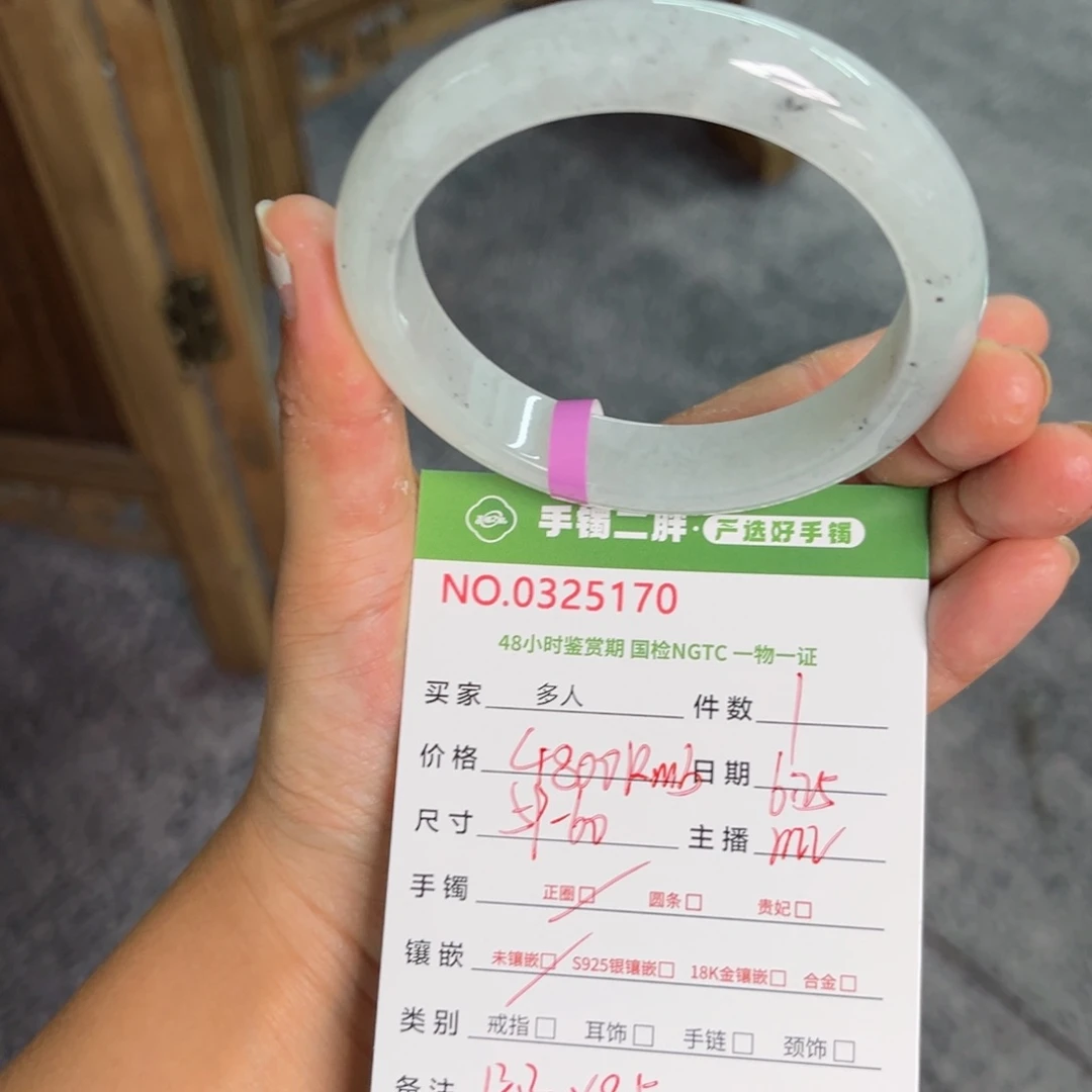 翡翠手镯（开口镯）未镶嵌