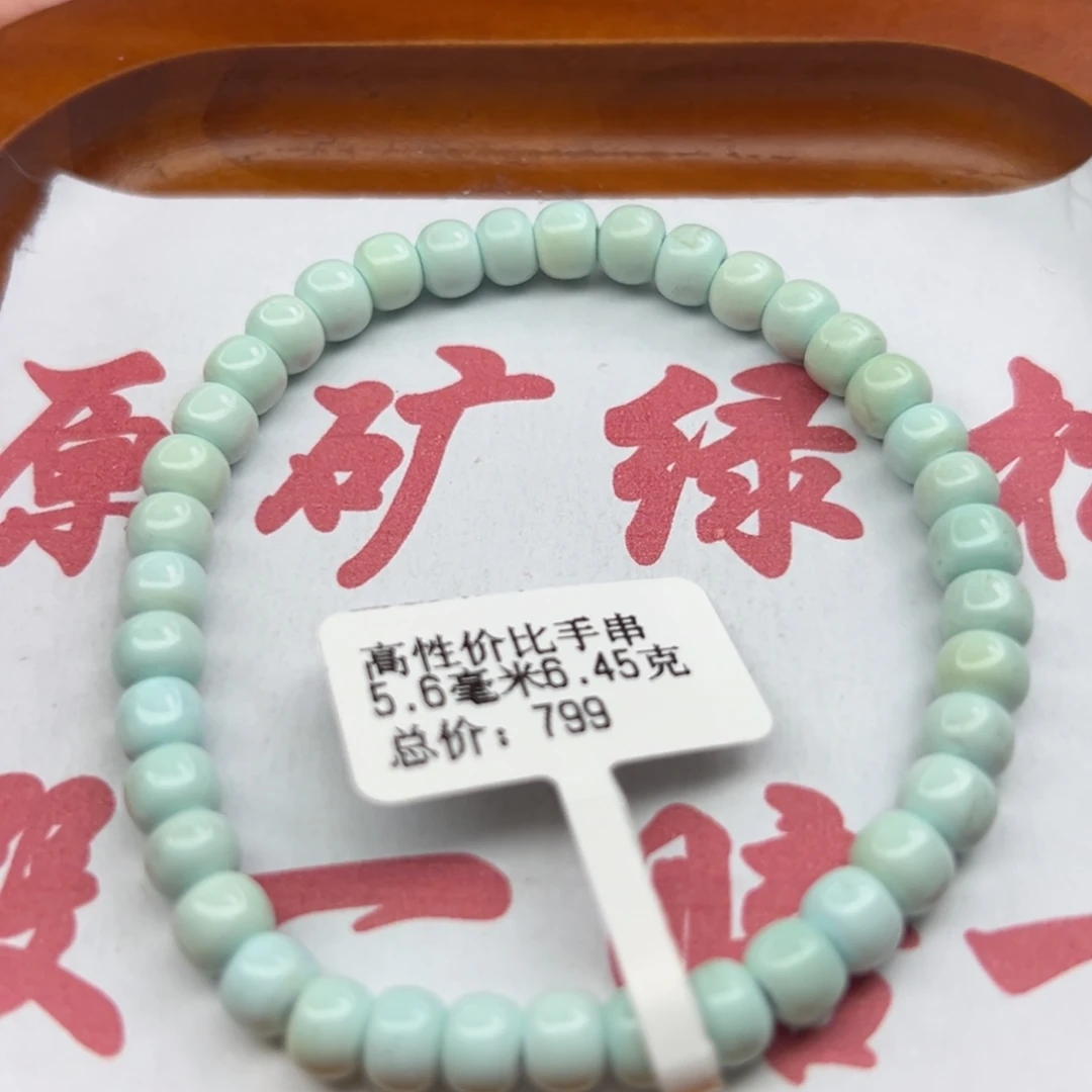 绿松石未镶嵌珠宝半成品