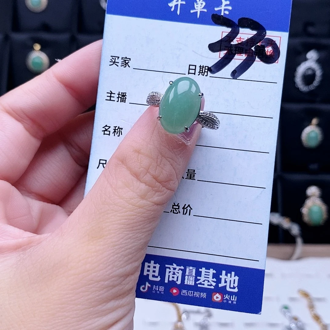 翡翠未镶嵌戒指戒指