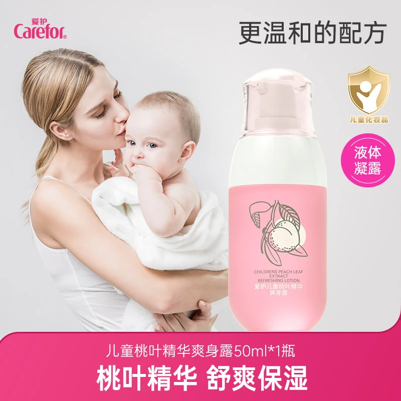 桃子水夏季清爽润肤便携桃叶精华水润爽肤爽身露婴儿专用温和滋润