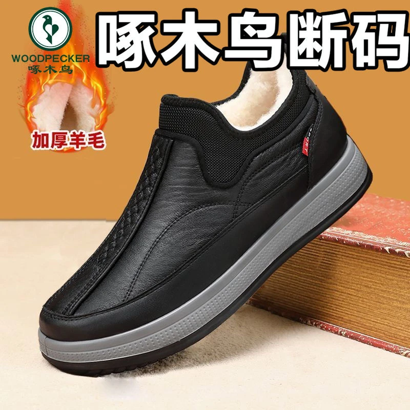 啄木鸟北京布鞋棉鞋加厚加绒中老年防滑高帮老人男士男式雪地靴