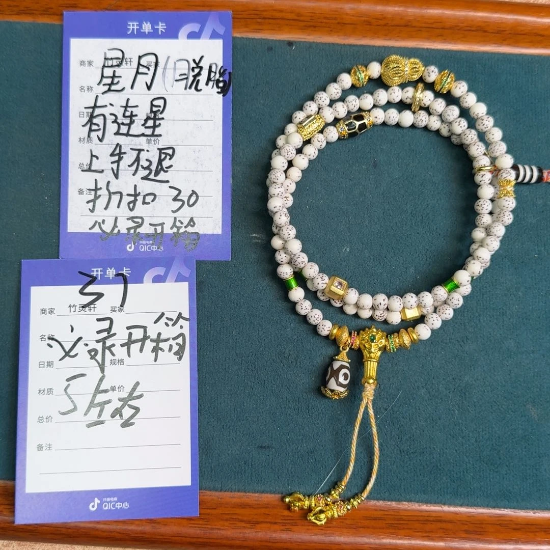星月菩提手串星月菩提31