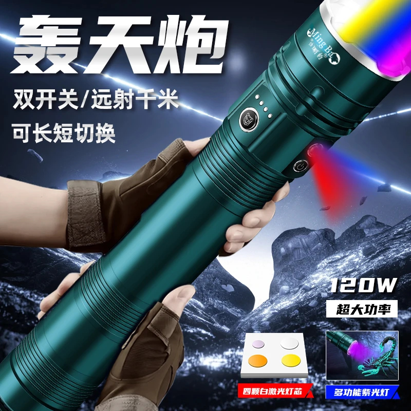 M912加长款轰天炮五光源灯紫外线捕蝎设计远射2000米手电B-4