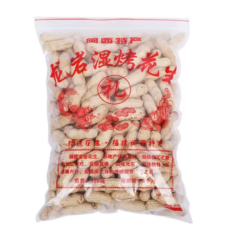 龙岩湿烤花生福建特产闽西紫衣带壳下酒菜新货炒货