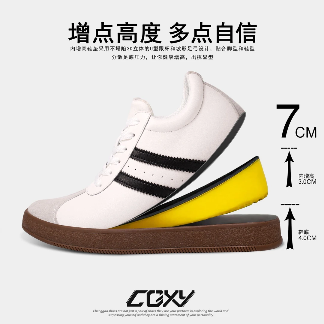 新款7公分隐形增高鞋男百搭潮流「T头鞋」情侣款复古休闲板鞋德训鞋