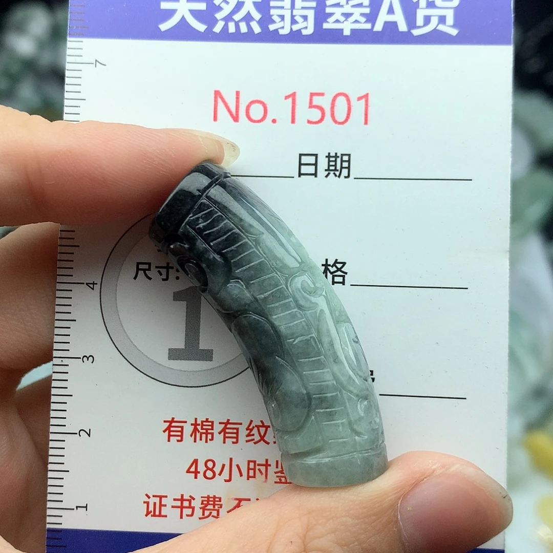 翡翠挂件未镶嵌1501….