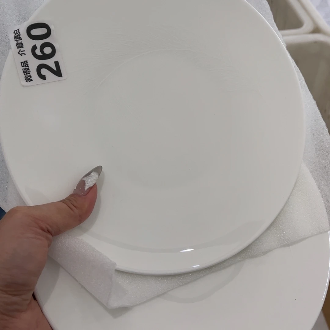 瓷片260两，尾货微瑕孤品