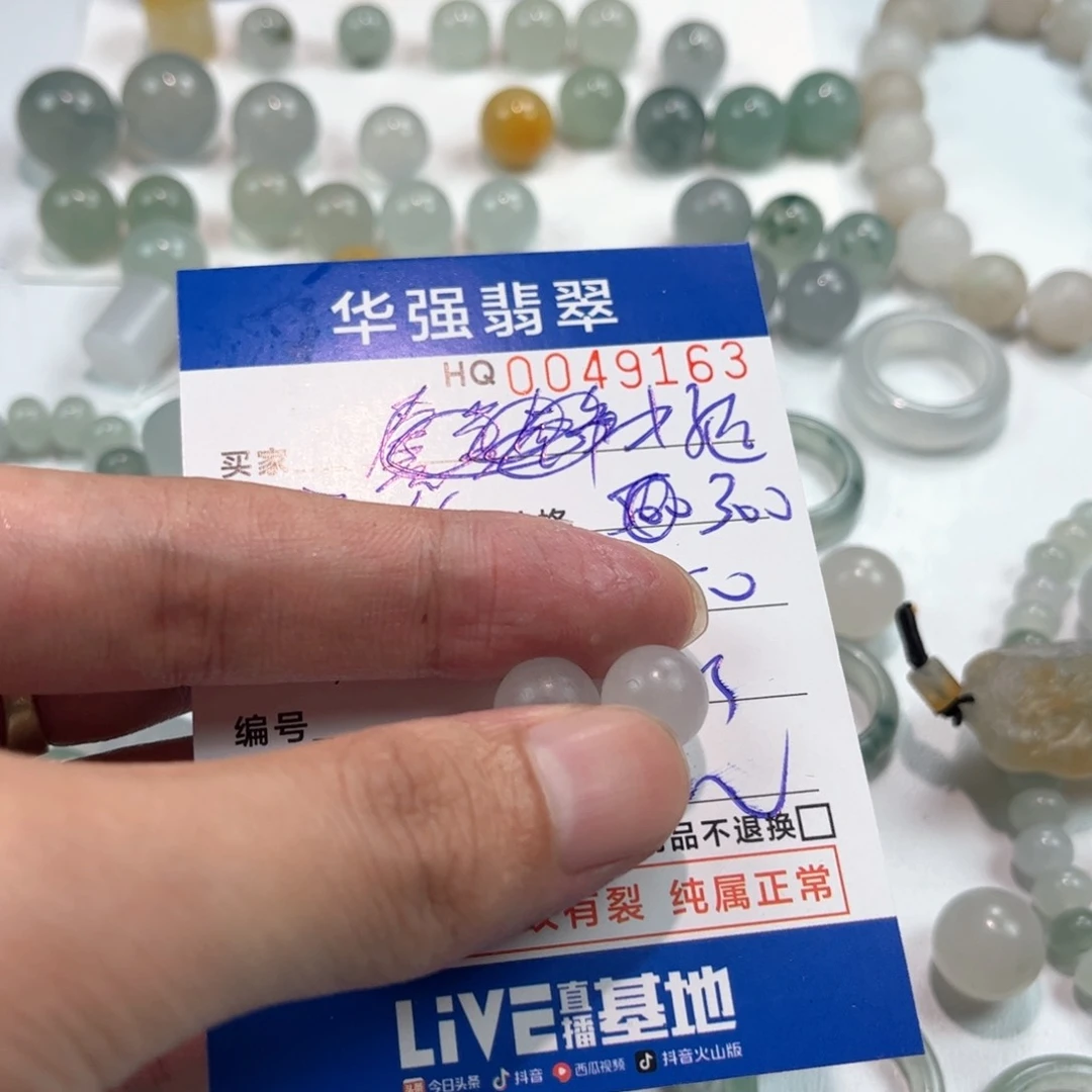好***运定制翡翠未镶嵌翡翠