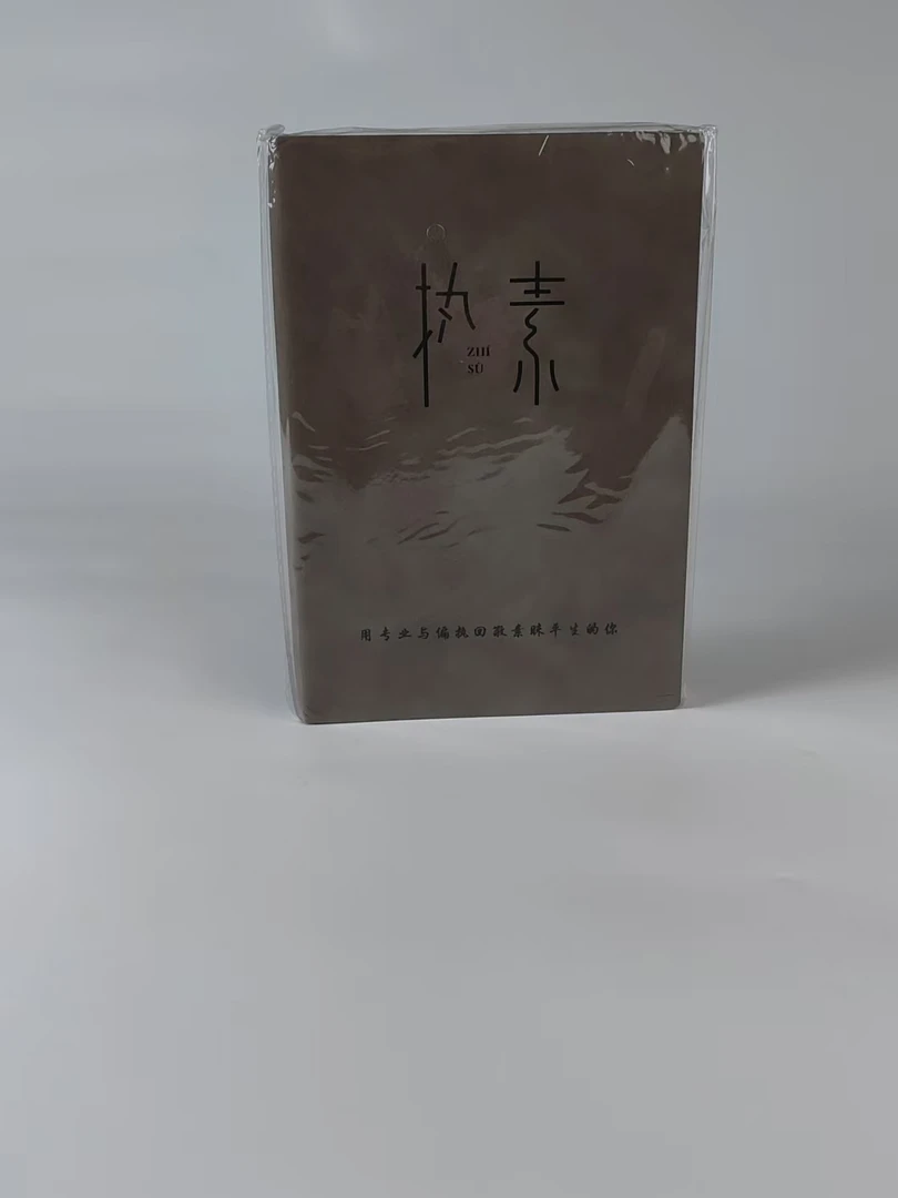 执素 无相壶 刻绘版面