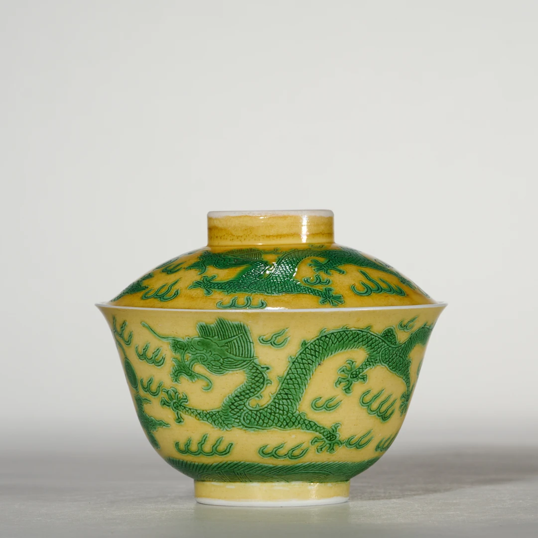 【预展专用】5809清光绪.黄地绿龙素三彩纹盖碗