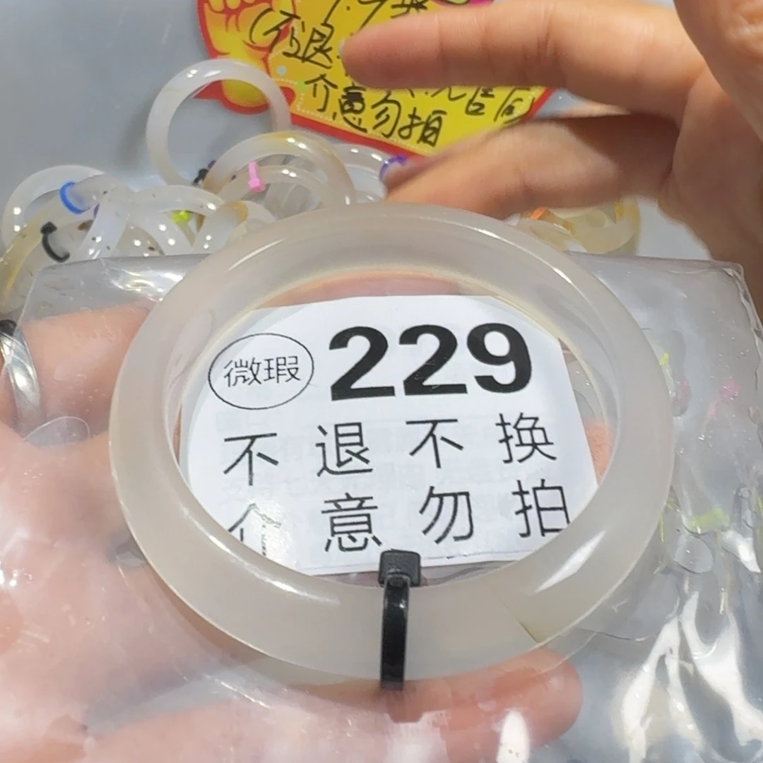 笨****手镯玛瑙/玉髓未镶嵌229