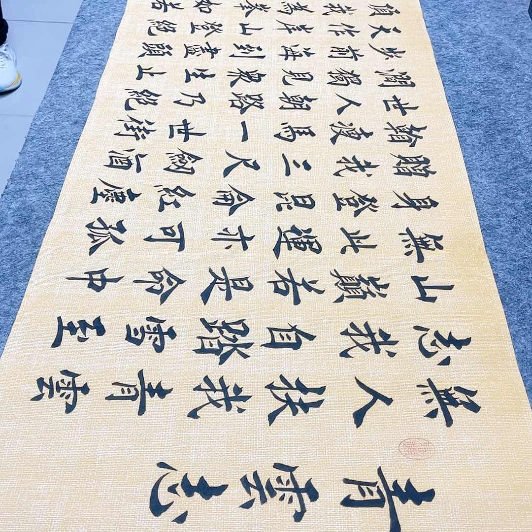 书法青云志欧楷书堵金栋老师手写欧体楷书