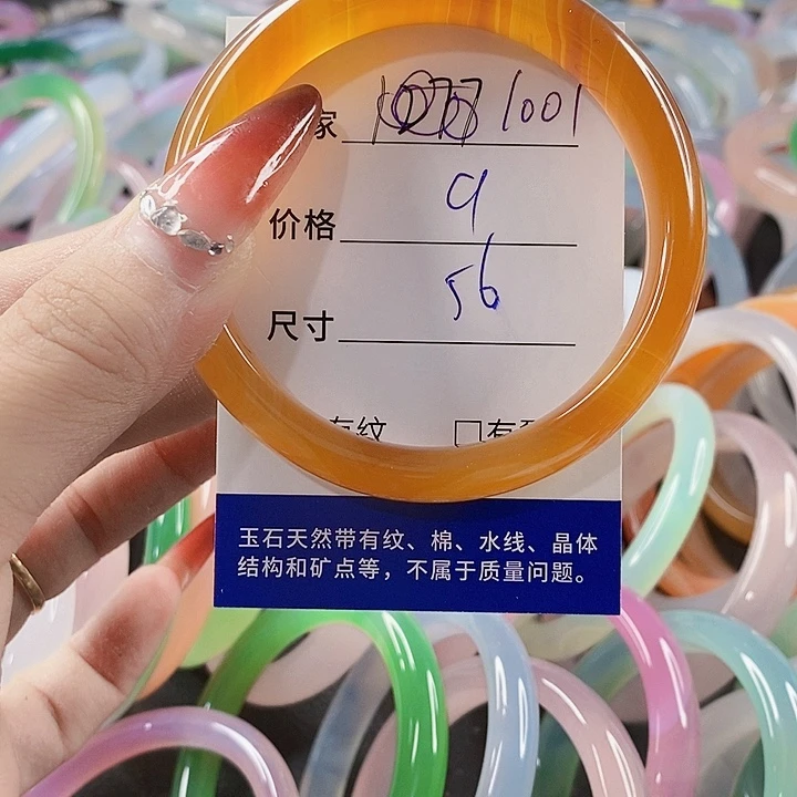 手镯玛瑙/玉髓未镶嵌1001